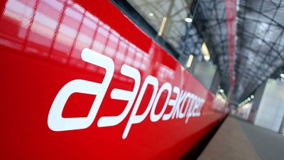 «Аэроэкспресс» объявил об отмене на один день рейсов во «Внуково»
