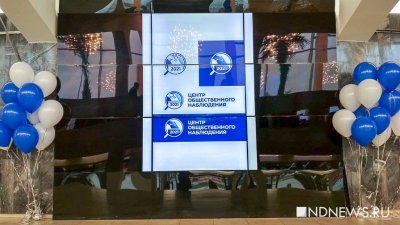 Партии и кандидаты проигнорировали центр общественного наблюдения в Екатеринбурге