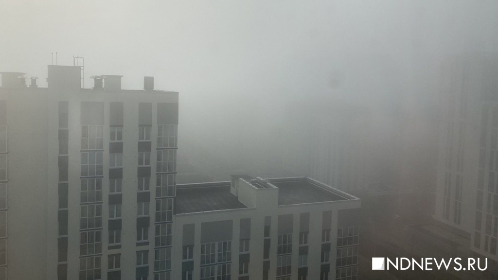 Утром Екатеринбург окутал густой туман (ФОТО)