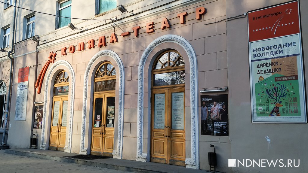 Доклад по теме Театры города Екатеринбурга 