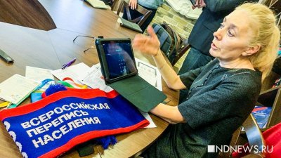 Стартовала Всероссийская перепись населения: участвовать можно дистанционно