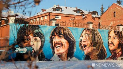 Художник из Великобритании нарисовал ко дню рождения Екатеринбурга десятиметровое граффити The Beatles (ФОТО, ВИДЕО)