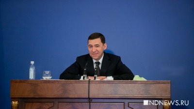 Евгений Куйвашев провозглашён избранным губернатором