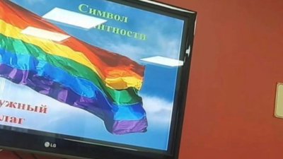 Ямальская прокуратура уверена, что школьникам нельзя показывать радужный флаг