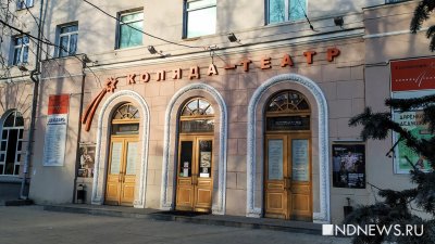 «Коляда-театр» закрылся на четыре дня, чтобы с размахом отметить юбилей