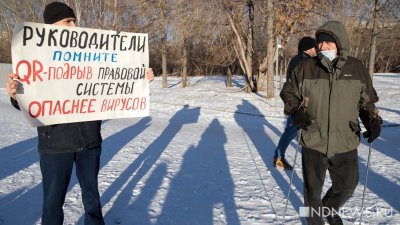 МОБ отправил QR-протест на окраину Екатеринбурга