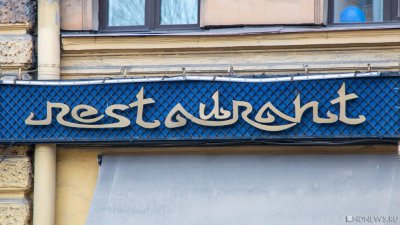 Российские рестораны снова собираются поднимать цены