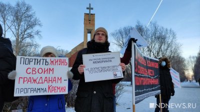 В Екатеринбурге проходит митинг в защиту общества «Мемориал»* (ФОТО, ВИДЕО)