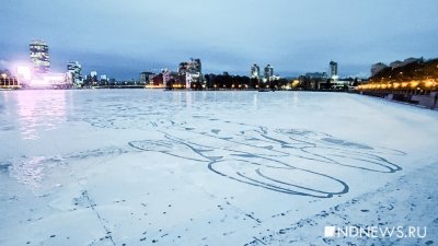 На льду Городского пруда вытоптали гигантский новогодний символ (ФОТО)