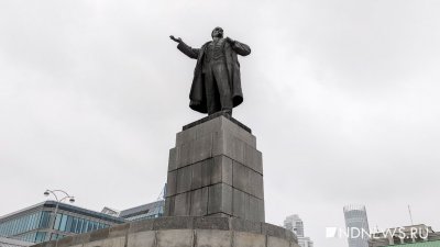 Екатеринбургский депутат предложил исключить памятник Ленину из числа охраняемых объектов
