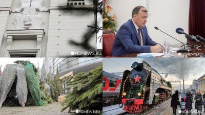 От Сталина до Деда Мороза: итоги недели от РИА «Новый День»