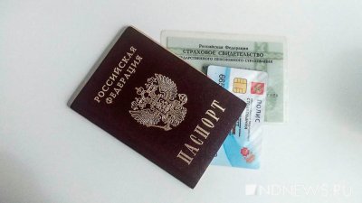 Более трети россиян не одобряют введение электронных паспортов