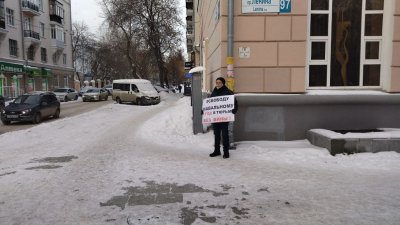 В Екатеринбурге прошел одиночный пикет в поддержку Навального (ФОТО)