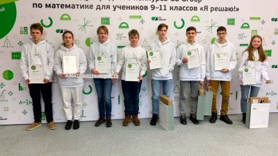 Свердловская школьница победила на международном конкурсе по математике