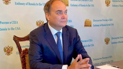 Посол Антонов потребовал от США вернуть России похищенную дипсобственность