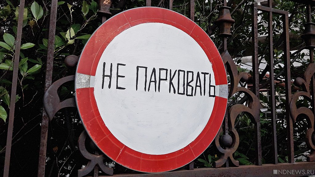 В Крыму вводятся штрафы за парковку на газонах и детских площадках