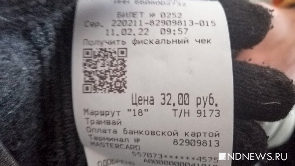 Екатеринбуржцы начали ездить в транспорте за 32 рубля (ФОТО)