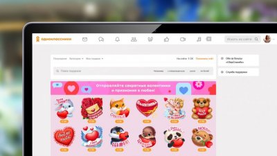 «Одноклассники» запустили «секретные валентинки» для пользователей