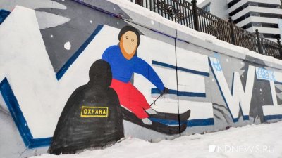 Рядом с Ельцин-центром появился стрит-арт с «глазками» (ФОТО)