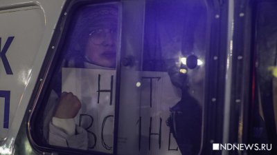 На антивоенном митинге начались задержания (ФОТО, ВИДЕО)