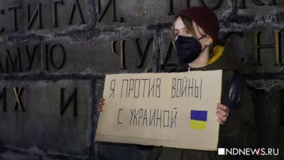 На площади 1905 года снова собрались протестующие против конфликта на Украине