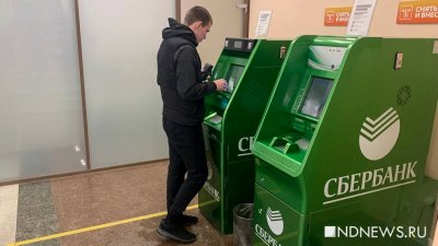 В банках Екатеринбурга нет очередей за наличными (ФОТО)