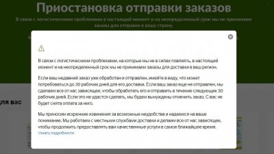 iHerb предупредил клиентов о задержке посылок в Россию. Покупатели ищут обходные пути