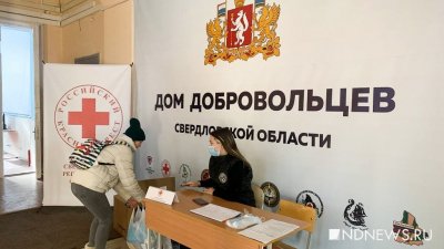 Из Екатеринбурга отправили семь фур с гуманитарной помощью для беженцев (ВИДЕО)