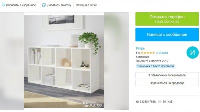 «Продам новое, в упаковке»: после закрытия IKEA перекупщики распродают мебель на «Авито» (СКРИНЫ)