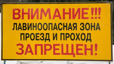 Вслед за обильными снегопадами крымчан подстерегает новая напасть
