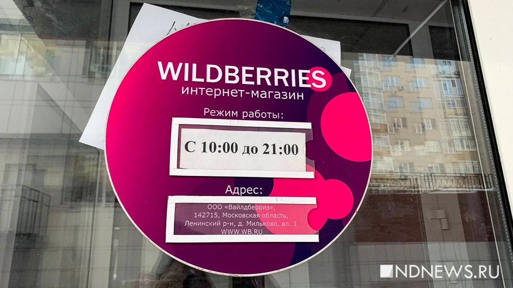 В Тюменской области появится Центр обеспечения торговли от «Wildberries»