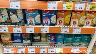 ФАС не нашла в Свердловской области незаконного завышения цен на продукты