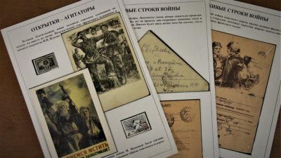 В Верхней Пышме проходит уникальная выставка открыток времен Великой Отечественной войны (ФОТО)
