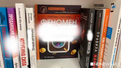 В Екатеринбурге продолжают продавать книги про запрещенные соцсети