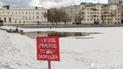 Спасатели будут патрулировать Городской пруд Екатеринбурга из-за тонкого льда (ФОТО)