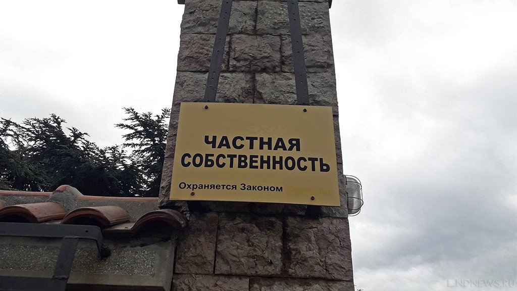 В Крыму решили национализировать имущество всех недружественных иностранцев