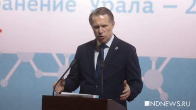 Глава Минздрава РФ прилетел в Екатеринбург