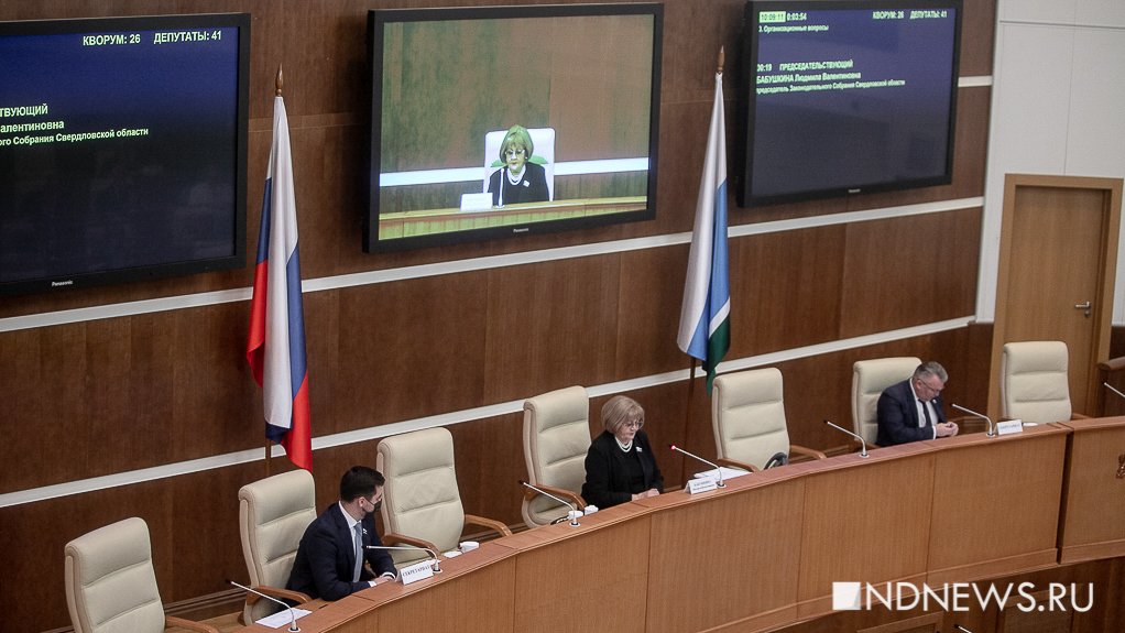Свердловский бюджет-2023 принят в первом чтении с дефицитом в 16 млрд