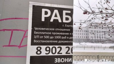 Свердловские предприятия отправили в простой 1689 сотрудников