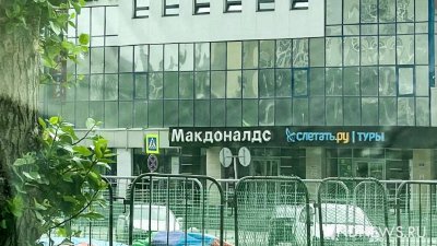 В Екатеринбурге закрылись все «Макдональдсы» (ФОТО)
