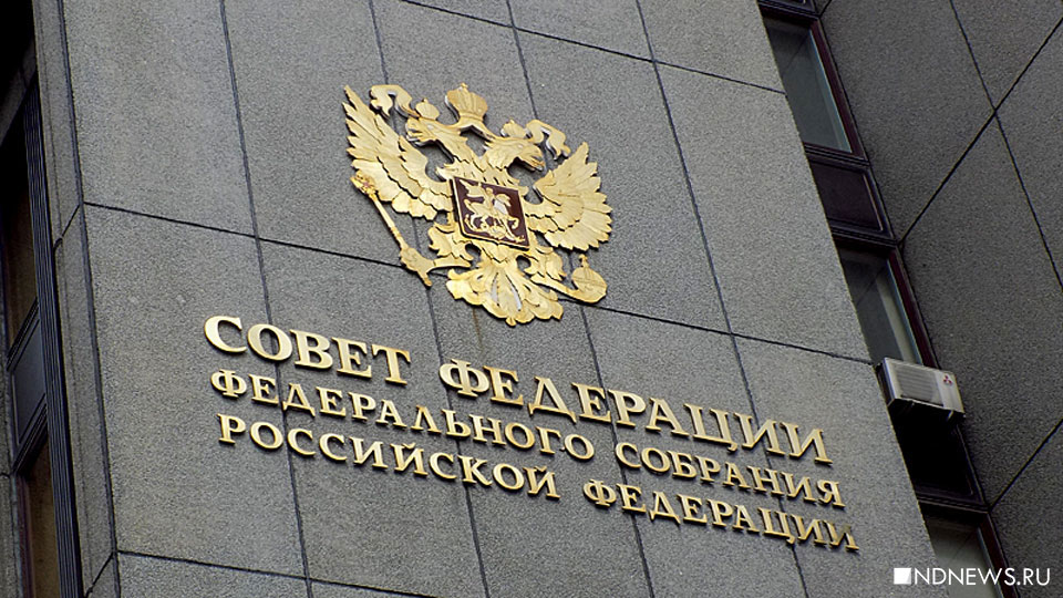 Совет Федерации поддержал приостановку ДСНВ