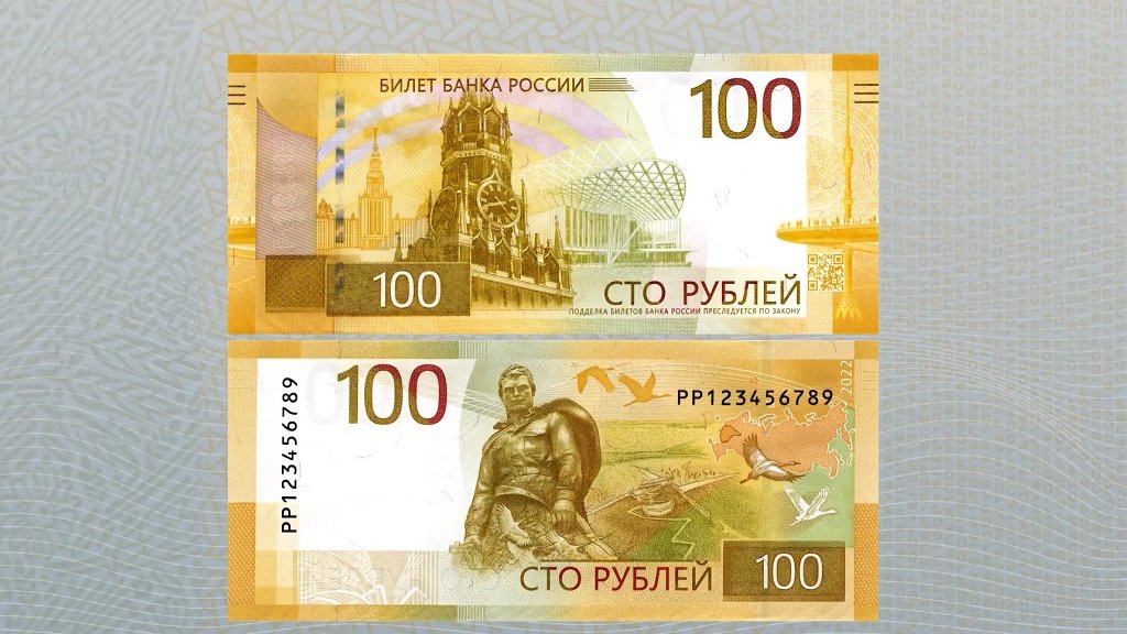 Центробанк представил новую банкноту в 100 рублей