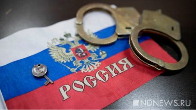 В Комсомольске-на-Амуре задержали подозреваемого в госизмене