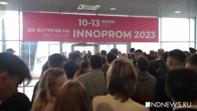 Закончился первый день «Иннопрома»: заявления, проблемы, интересные стенды (ФОТО, ВИДЕО)