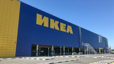 IKEA уволила 10 тысяч сотрудников в России