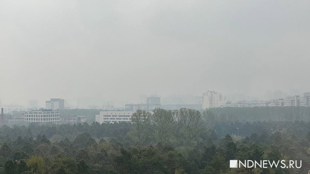 Предупреждение о смоге на Урале продлено до 29 мая