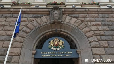 В Екатеринбурге закрылось консульство Болгарии