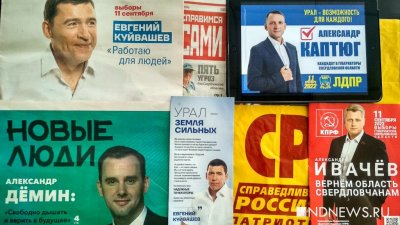 Кандидаты в губернаторы уже потратили на кампанию более 27 млн рублей