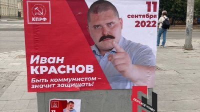 В Екатеринбурге фейковый кандидат угрожает разрушить Ельцин-центр