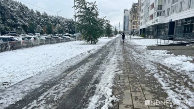 Жители Екатеринбурга жалуются на скользкие тротуары (ФОТО)